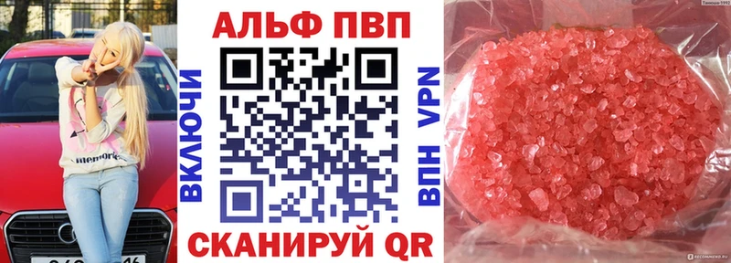МЕГА ТОР Яхрома A-PVP кристаллы