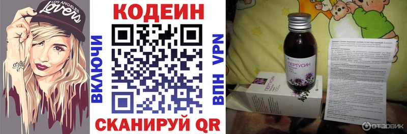 продажа наркотиков  Яхрома  Кодеиновый сироп Lean напиток Lean (лин) 