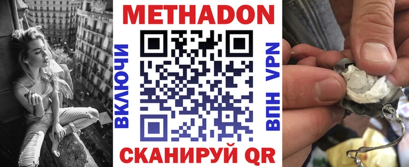 Метадон кристалл  Яхрома 